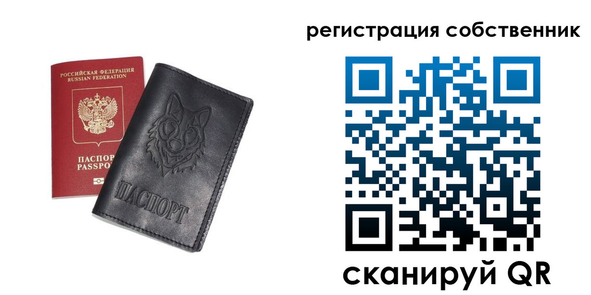 купить прописку в Невельске
