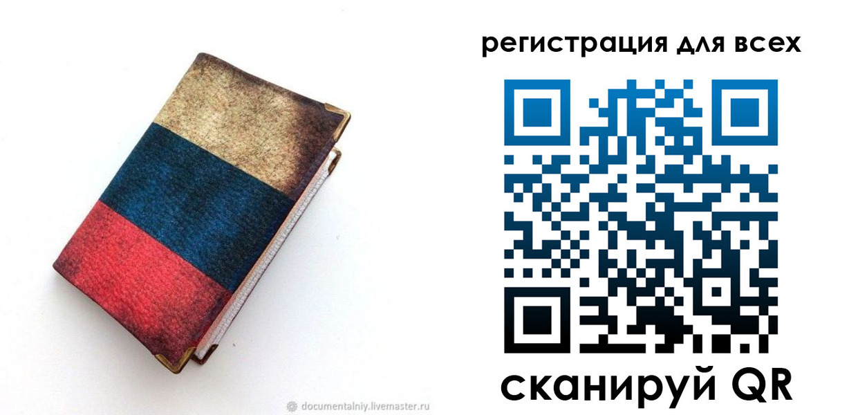 прописка гарантия в Невельске