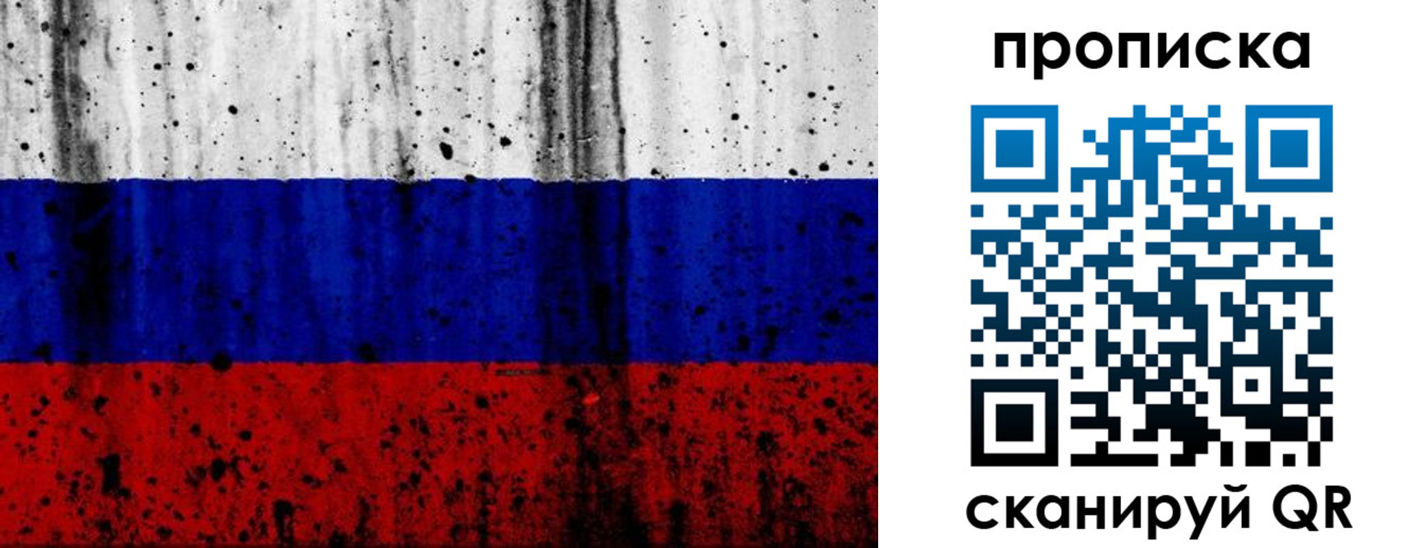 прописка поиск в Невельске